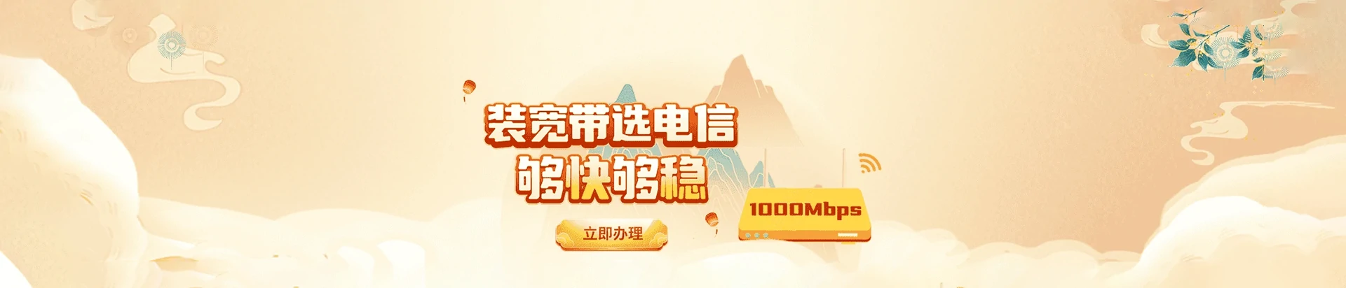 吉首市电信宽带