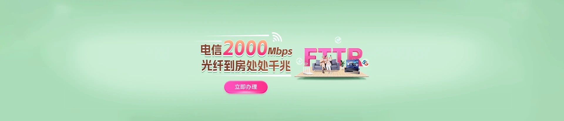 吉首市电信宽带